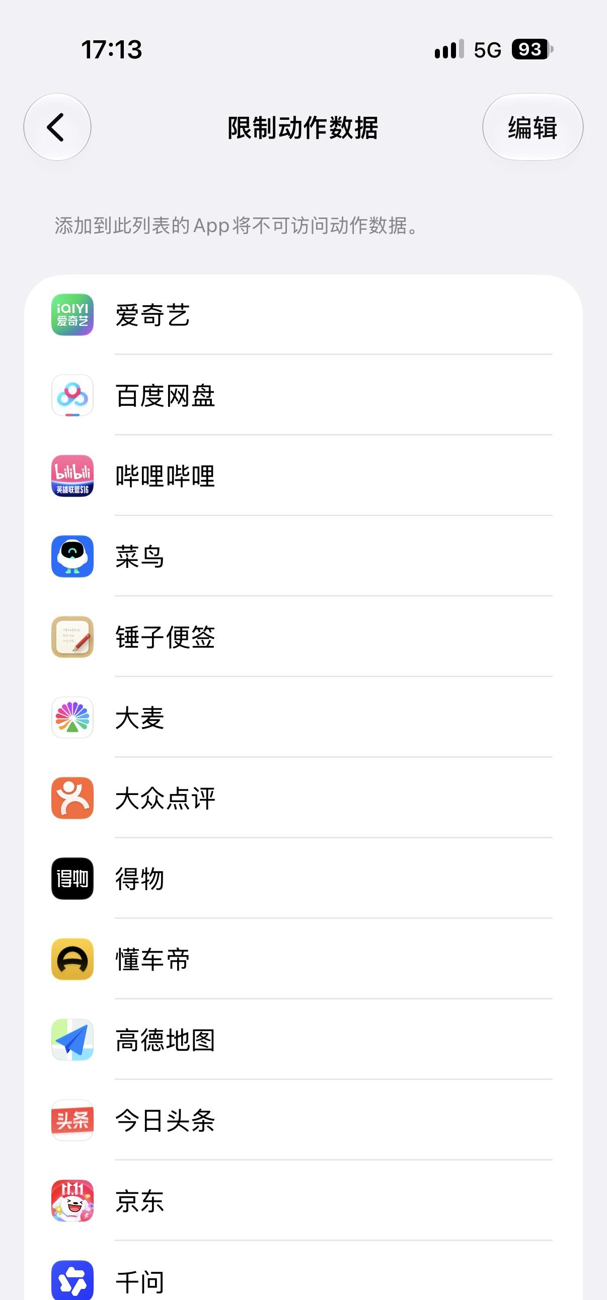iOS27.2摇一摇跳转实测早上更新了，实测一天了，一次都没跳转！这个真的是史诗