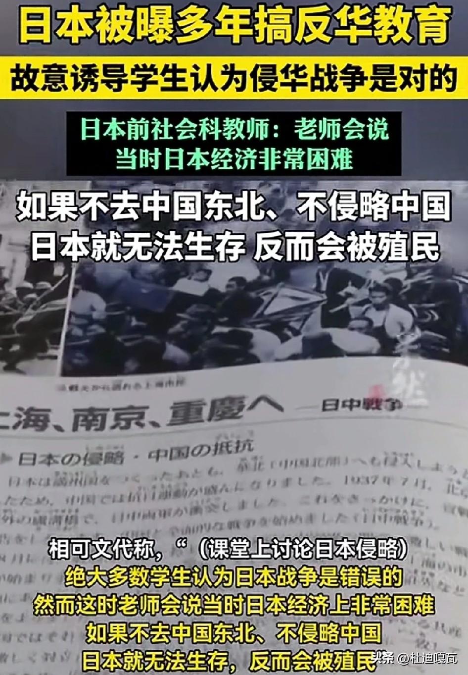 必须警惕日本搞的反华教育，如今已经渗进国内的平台网络，时不时的就能在网络上刷到劝