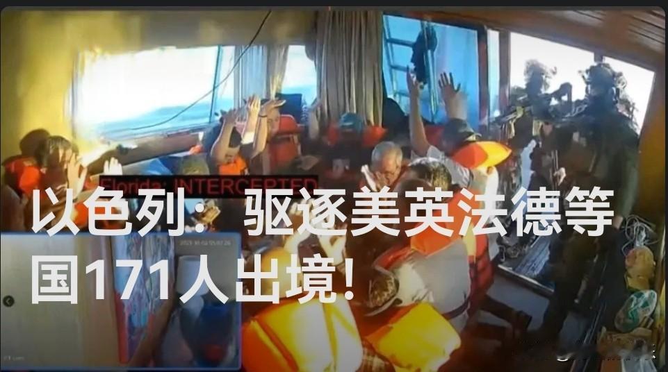 以色列：驱逐美英法德等国171人出境！

   据外媒披露以色列外交部10月6日