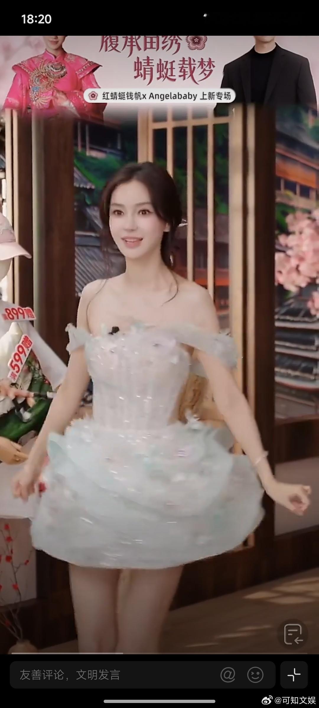 angelababy抹胸短裙angelababy精灵公主短裙angelababy