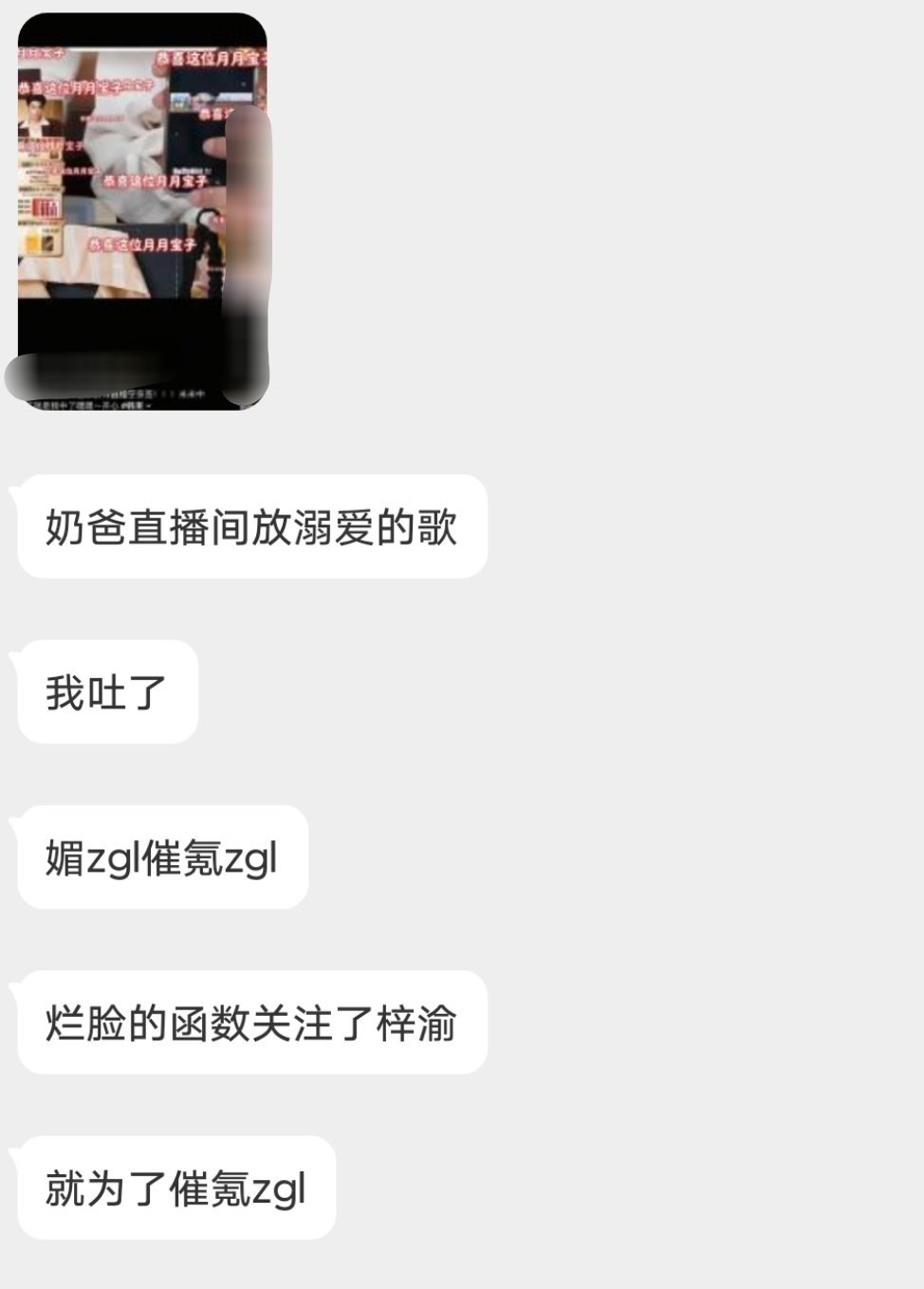 zsl，不一直都是脂粉来着吗，不理不理