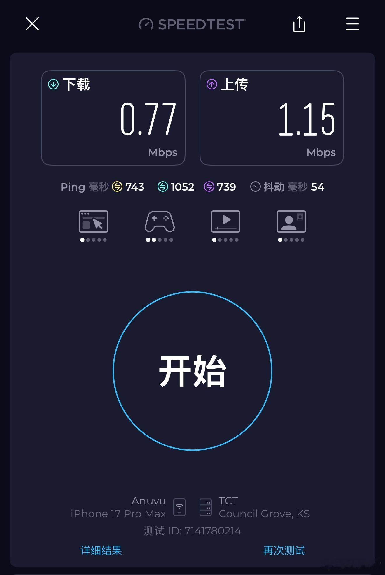 世界发展真快，没过两年已经能在天上用到还不错的网速了。我第一反应就是 Starl