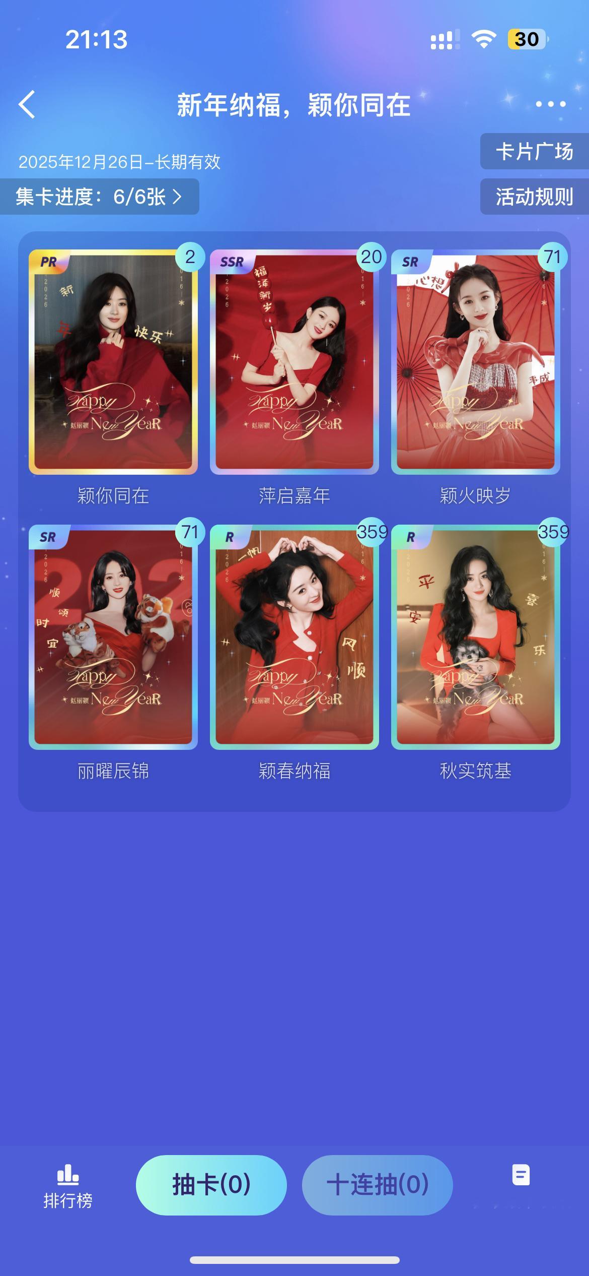 赵丽颖 zly赵丽颖李秋萍 zly赵丽颖李红樱 我把我的喜怒哀乐都献给了每一部剧