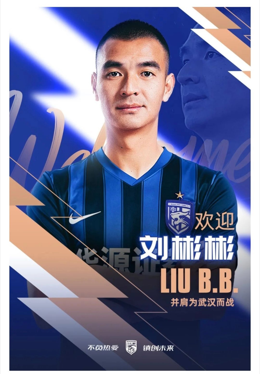 今晚直播间两个话题: 1️⃣足协杯抽签结果2️⃣刘彬彬加盟武汉三镇。欢迎大家上麦