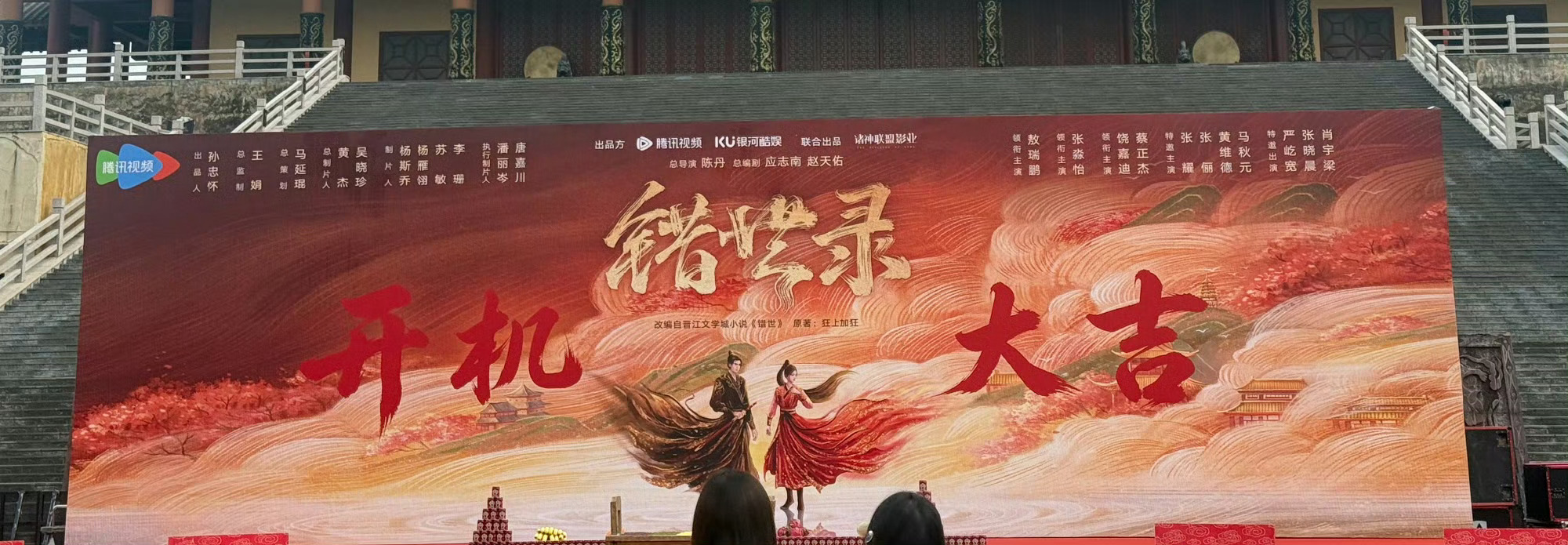 敖瑞鹏张淼怡新剧今日开机错世录今日开机敖瑞鹏错世录今日开机！