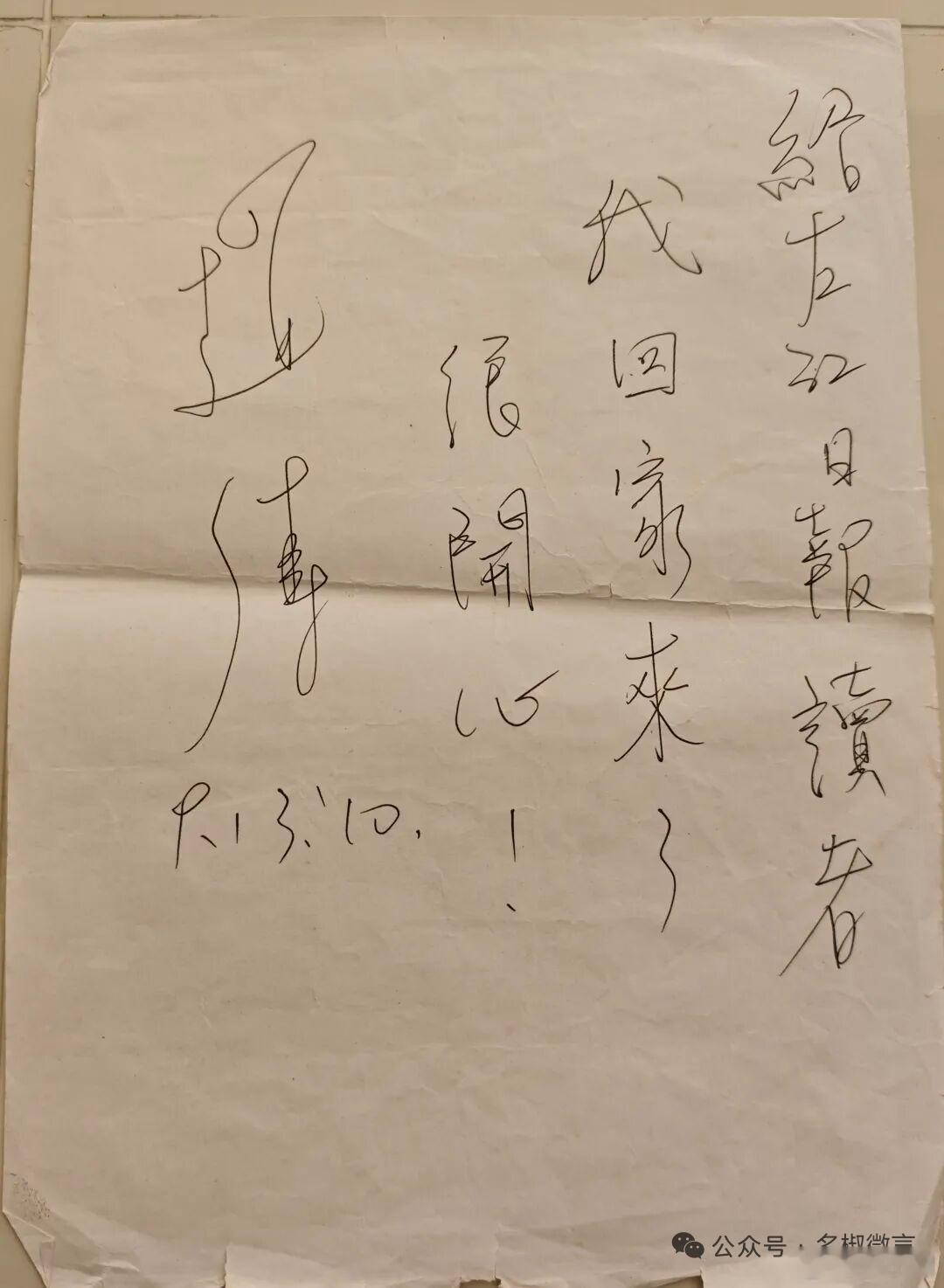 知道这是哪位明星的签名题字吗？ 