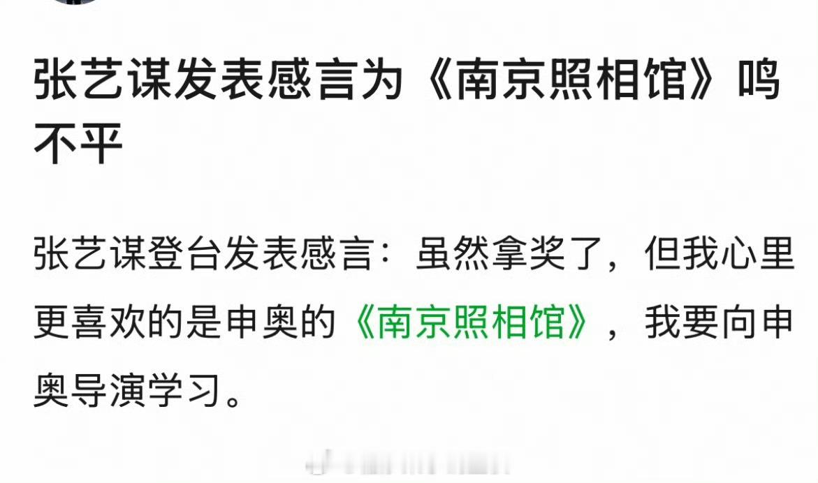 百花奖 不大众 申奥得到了张艺谋的口头颁奖等于适回家后，申奥估计直接热血沸腾，对