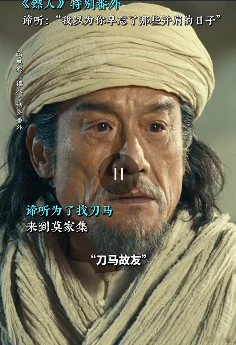 镖人破十亿刀马谛听番外 看完镖人番外真的越品越上头💥！谛听为寻找刀马主动去见莫