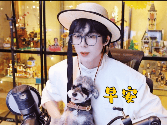 早安！宇宁！早安！呆米！早安！大棚！刘宇宁  |摩登兄弟