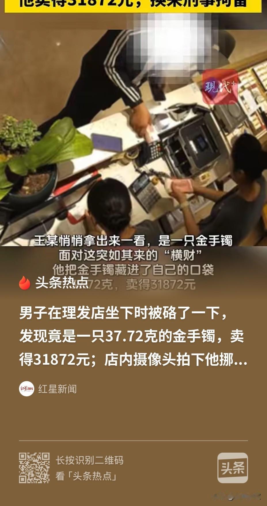 江苏徐州，男子陪朋友到理发店理发，朋友将外套脱掉放在了一旁的沙发上，男子落座时压