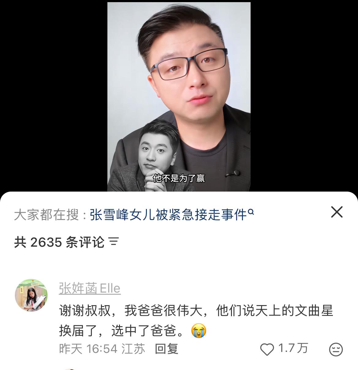 童言无忌，却最戳人心！

张雪峰女儿的留言，让无数成年人“破防”！在孩子眼里，爸
