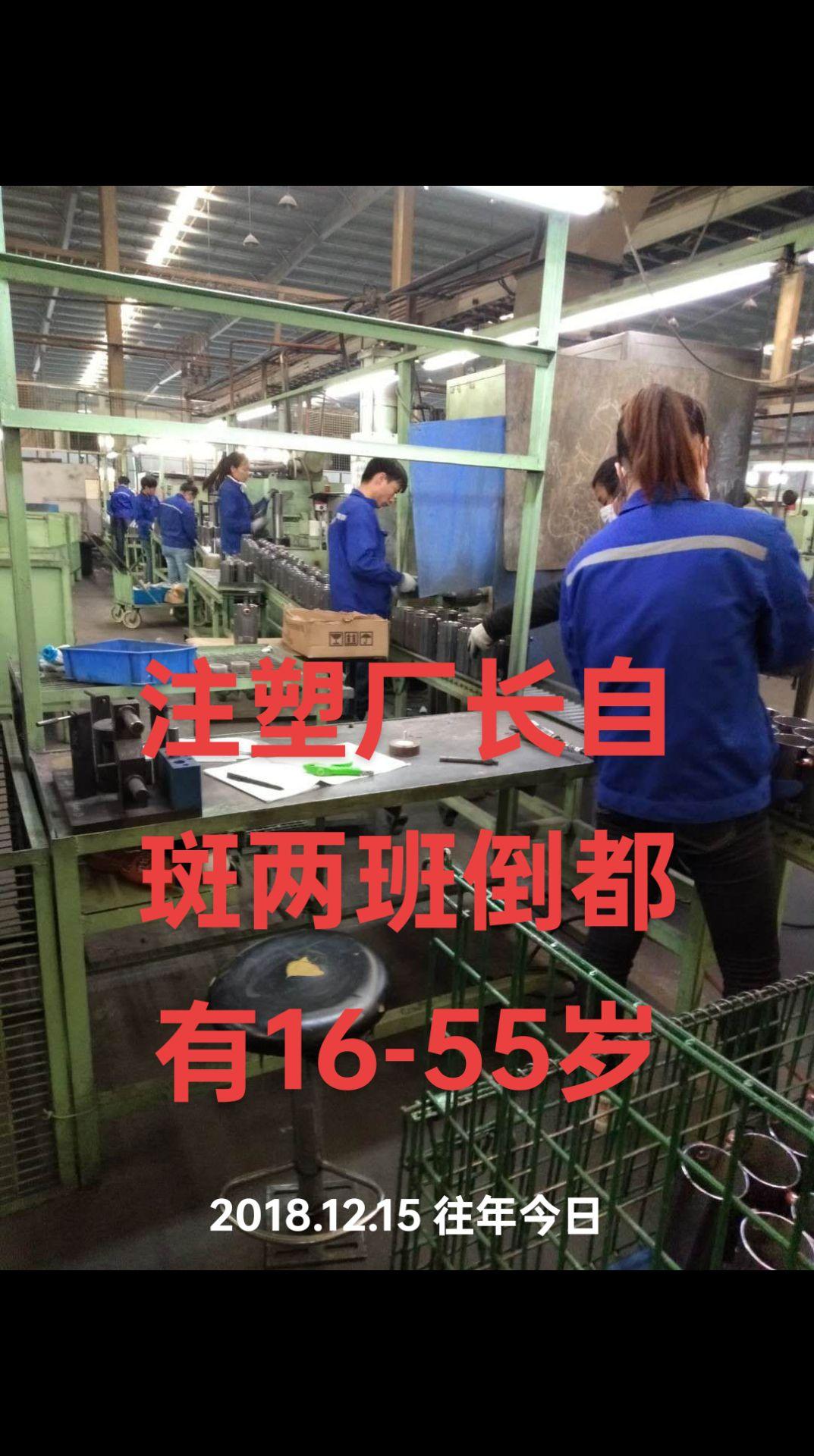 工厂实拍视频 为了生活加油