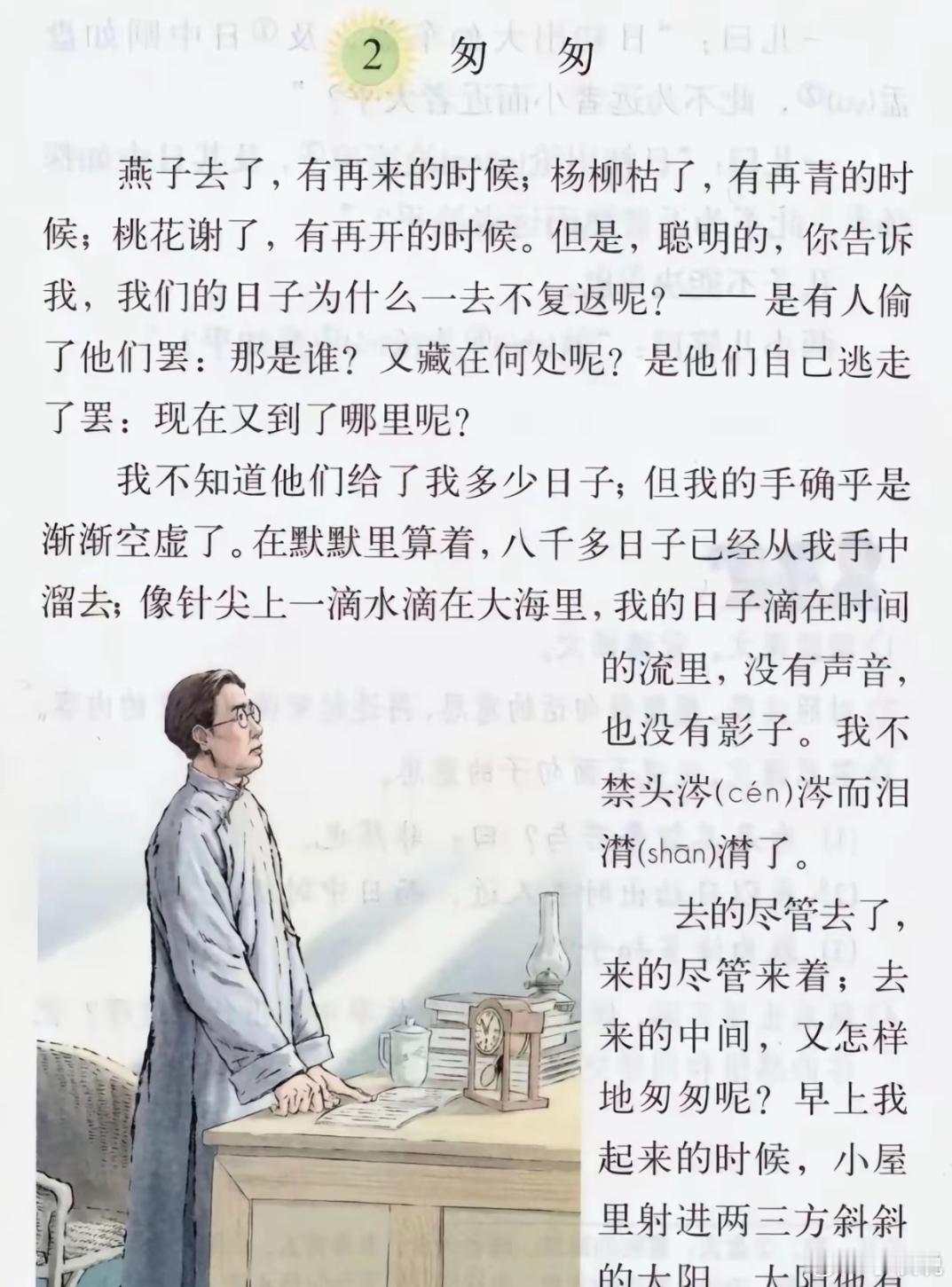 小时候读不懂的课文，现在看了一遍却沉思了很久。一篇又一篇好的文章却出现在最不懂的