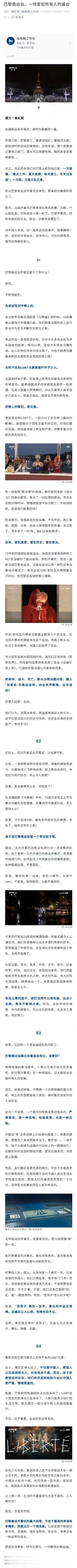 各有各的解读吧。但确实有一些表演，令部分群体感到不适，已经有赞助商抗议并撤回赞助