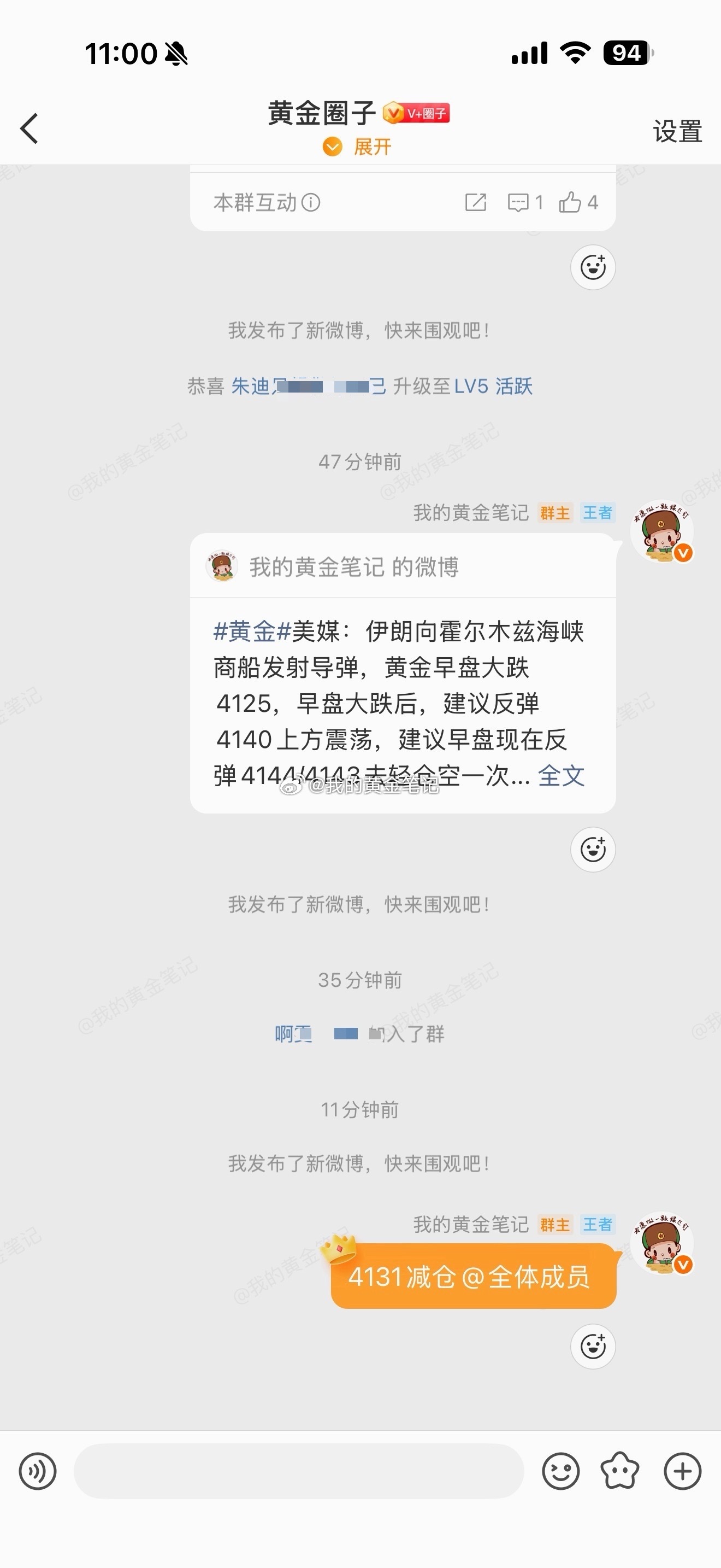 黄金早盘4144做空，成功下跌4131减仓止盈了黄金