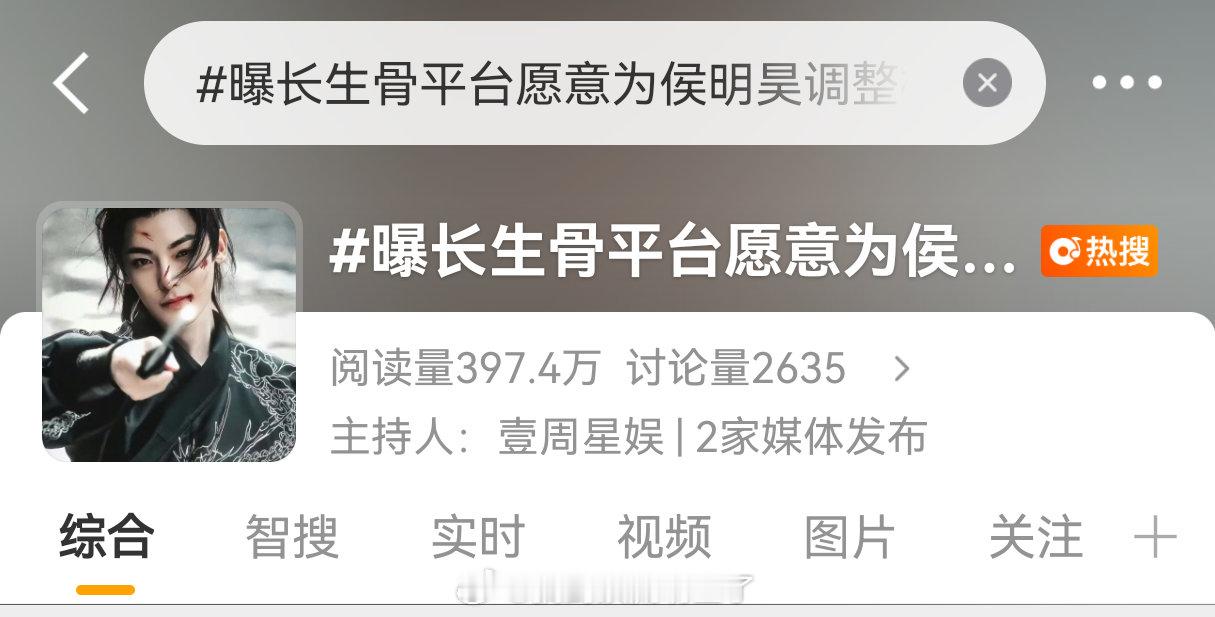 《长生骨》还没官宣就这样，演员不仅应该引导粉丝理智追星，更应该约束好自己啊，侯明