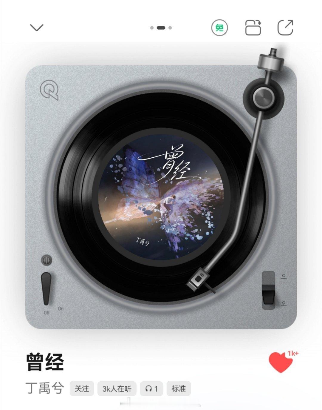 丁禹兮新歌上线了！！！听完我只想说这个小丁就是全世界最爱张海虾之人！！！ 