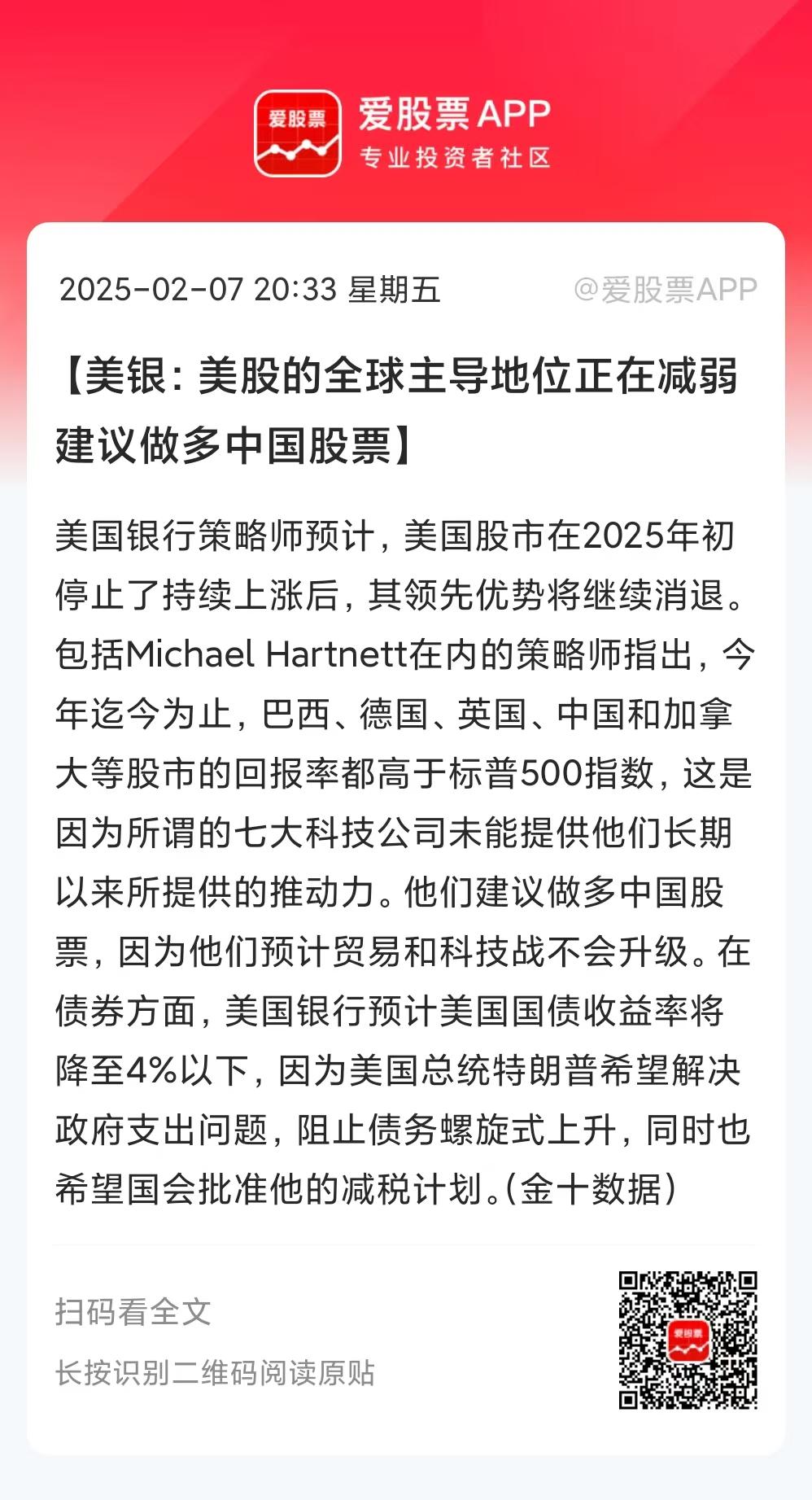 外资最近唱多中国资产，一个比一个“肉麻”，让人都不好意思了：
1、高盛：乐观预期