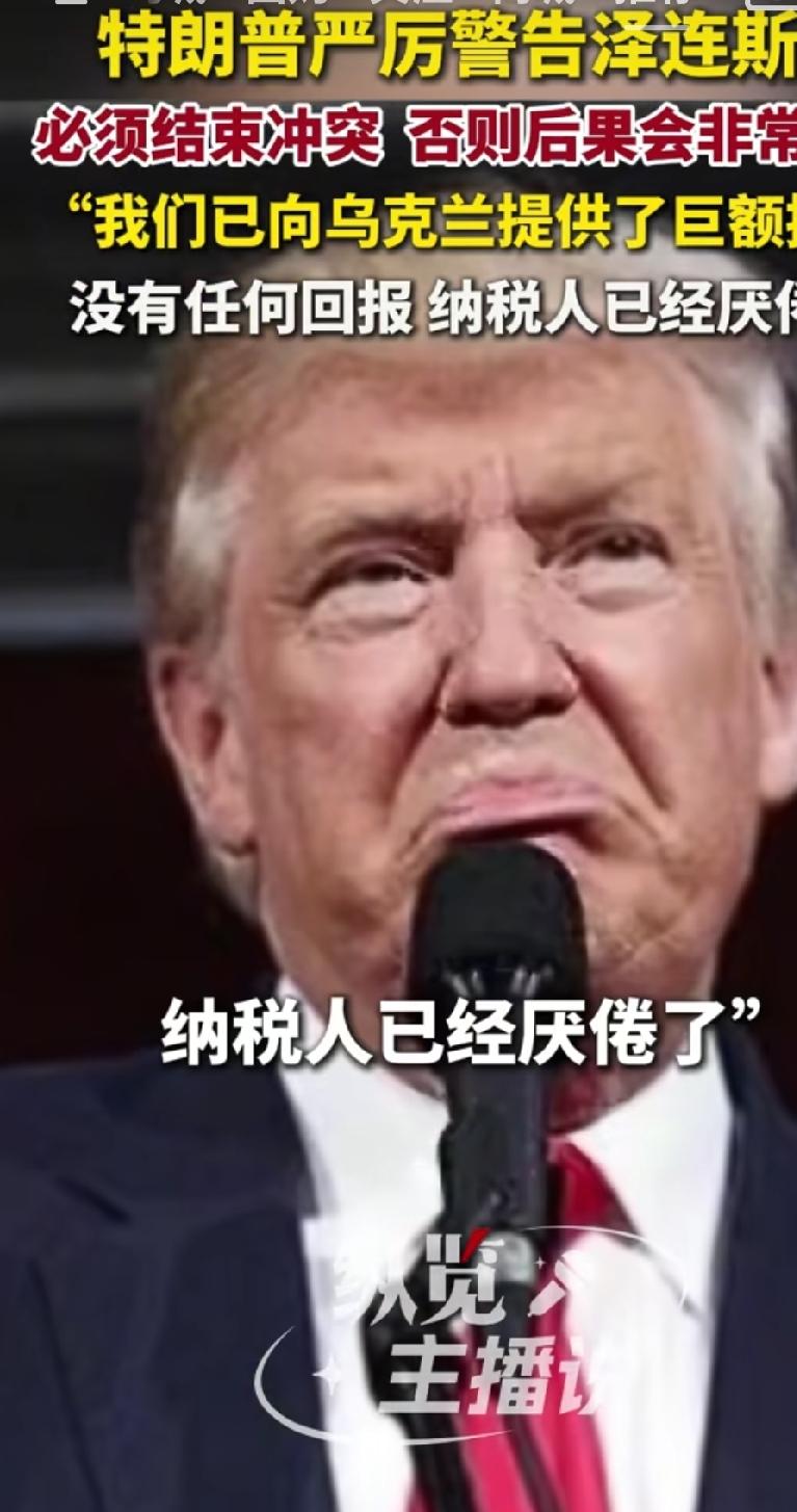 俄乌冲突必须结束了，历经四年多，俄乌双方都付出了沉重的代价，双方都付出了巨大的人