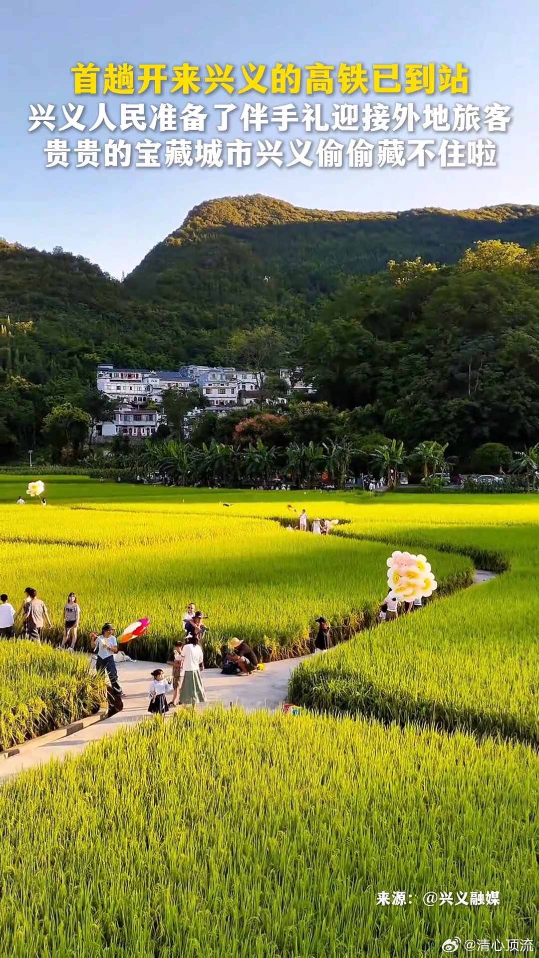 邀请重庆市民去兴义看风景能够邀请重庆的朋友坐上高铁来贵州玩的话，那可真的是太棒了