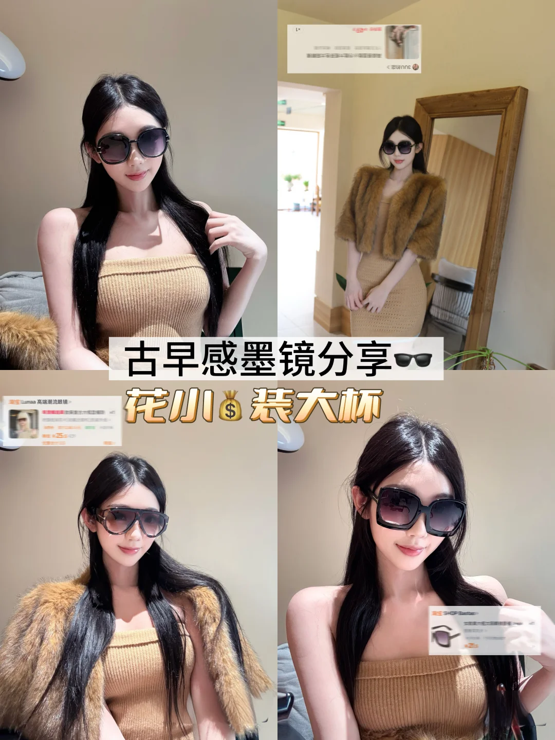 花小💰做大美女✨秋冬氛围感墨镜🕶️分享