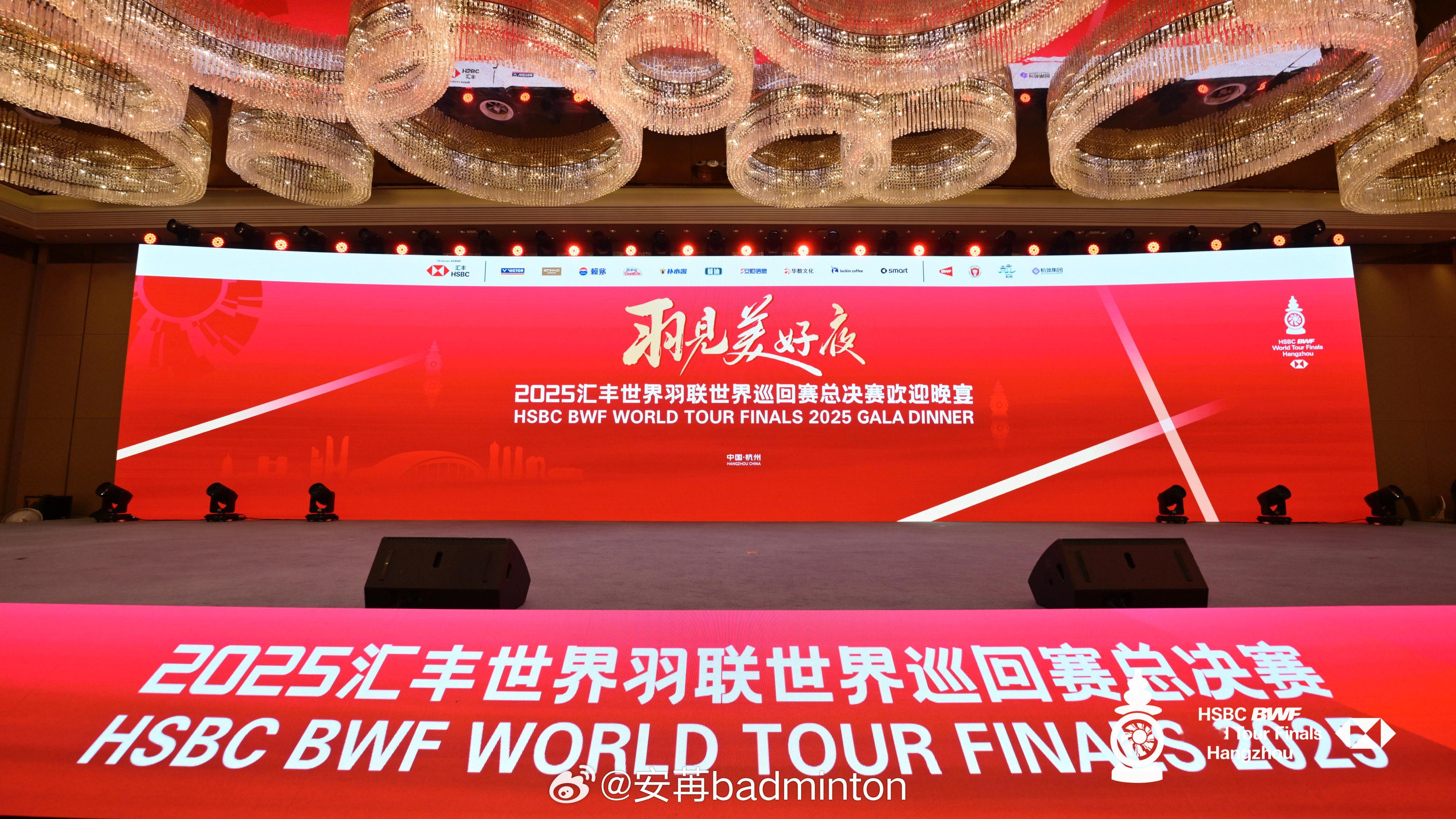 红红火火过大年了🔥图源:赛事组委会欢迎晚宴将于18:30开始，一起来期待下吧2