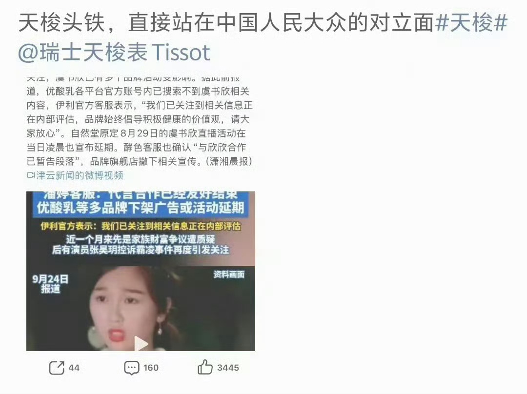 天梭到底为啥啊 ​​​