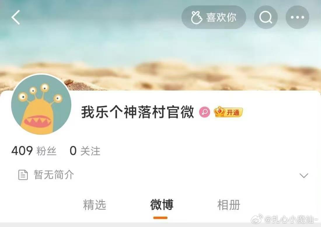 🍉邢菲新剧《我乐个神落村》明天云南开机宁浩监制，搭王景春这名字一看就是个喜剧 