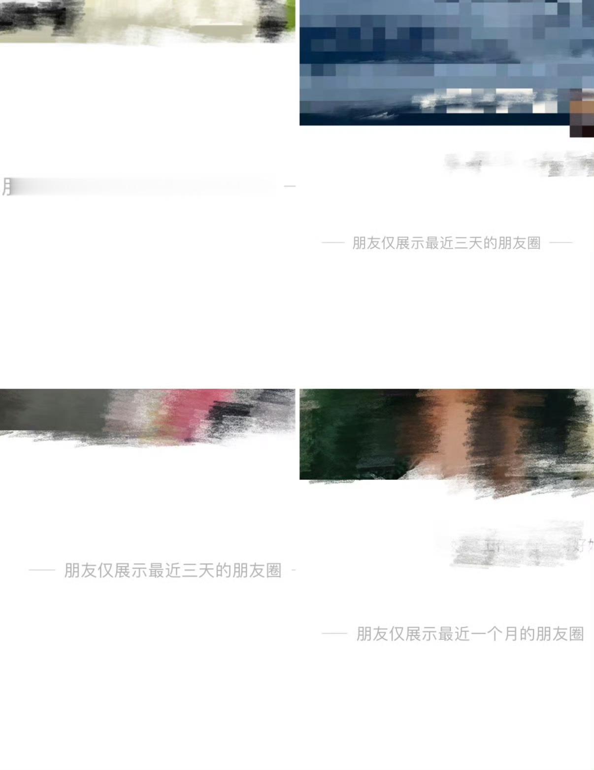 朋友圈的大家好像都失去了灵气 我已经把微博当朋友圈发了还能和你们分享。 