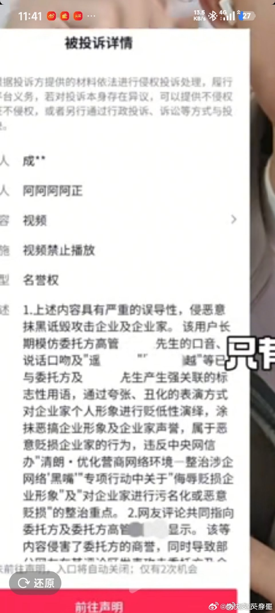 创作的瓶颈不在于自身而在于投诉如果说真话都不被允许那这样的公司格局是不是太小了？