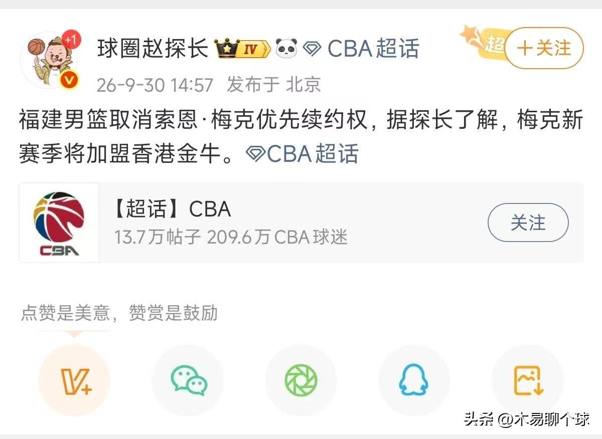 广东宏远男篮在搞什么呢？
据多位媒体人透露，拉塞尔和梅克已经名花有主，拉塞尔加盟