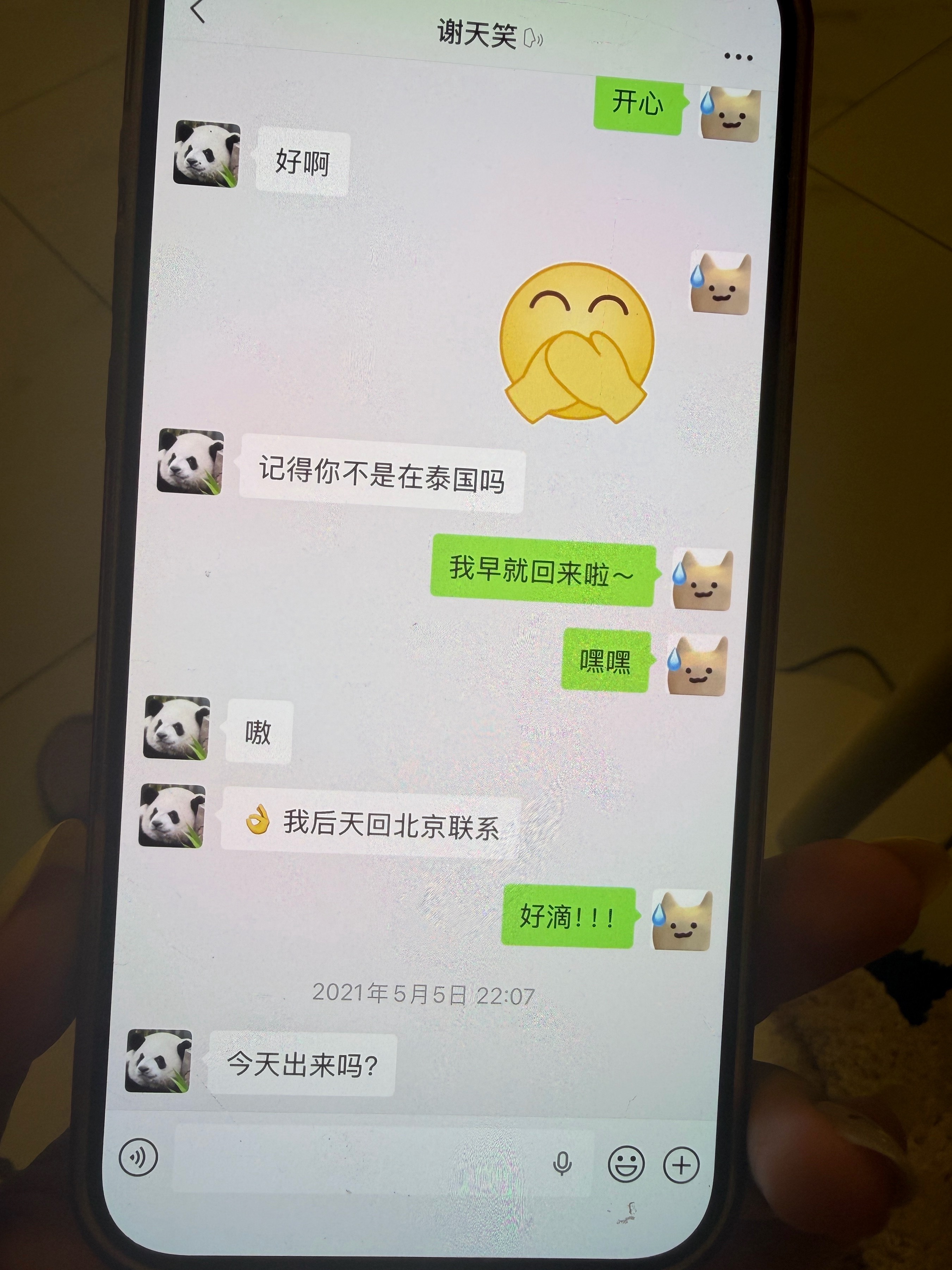 休闲璐在翻来覆去的叹气不睡觉我以为她又难受了她举起手机说，这件事我想了好几天了，
