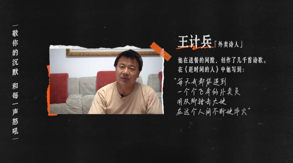 大家有没有发现，我们对骑手的称呼越来越懒了。“外卖的” “那个小哥”，甚至直接用