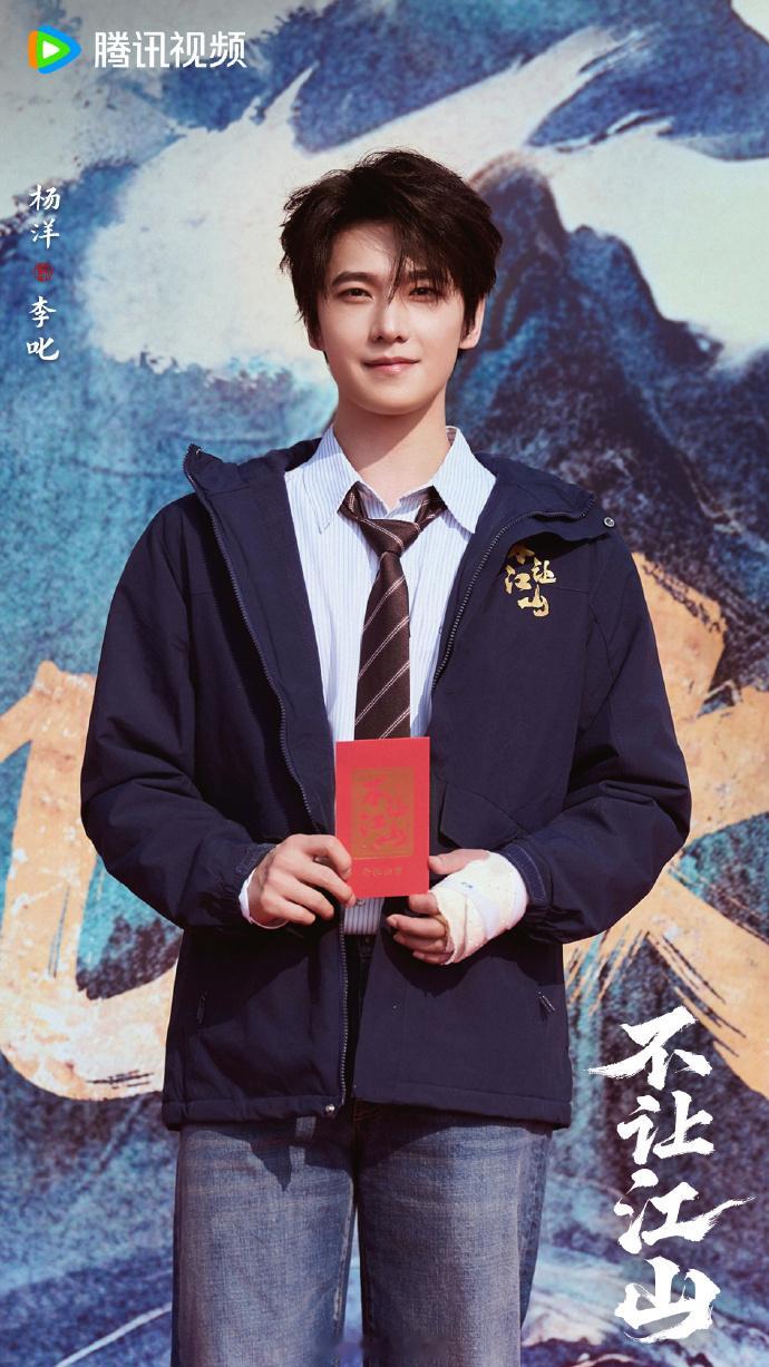 杨洋《不让江山》杀青，男二男三翟子路夏浩然继续拍？粉丝说杨洋只拍了3个月，进组前