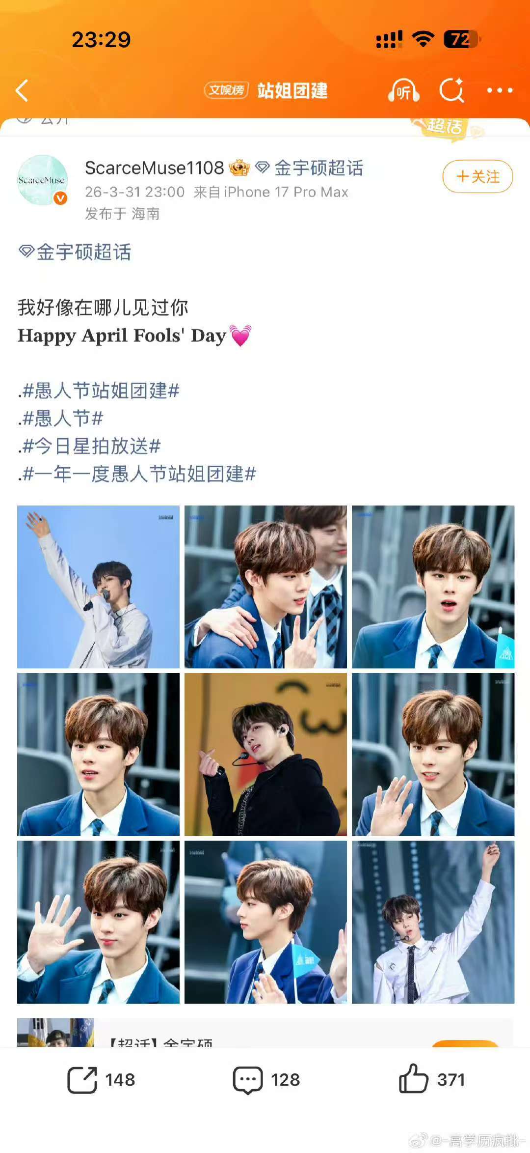 陈思罕站姐发了金宇硕 陈思罕站姐发的金宇硕 我的天哪啊哈哈哈哈哈 