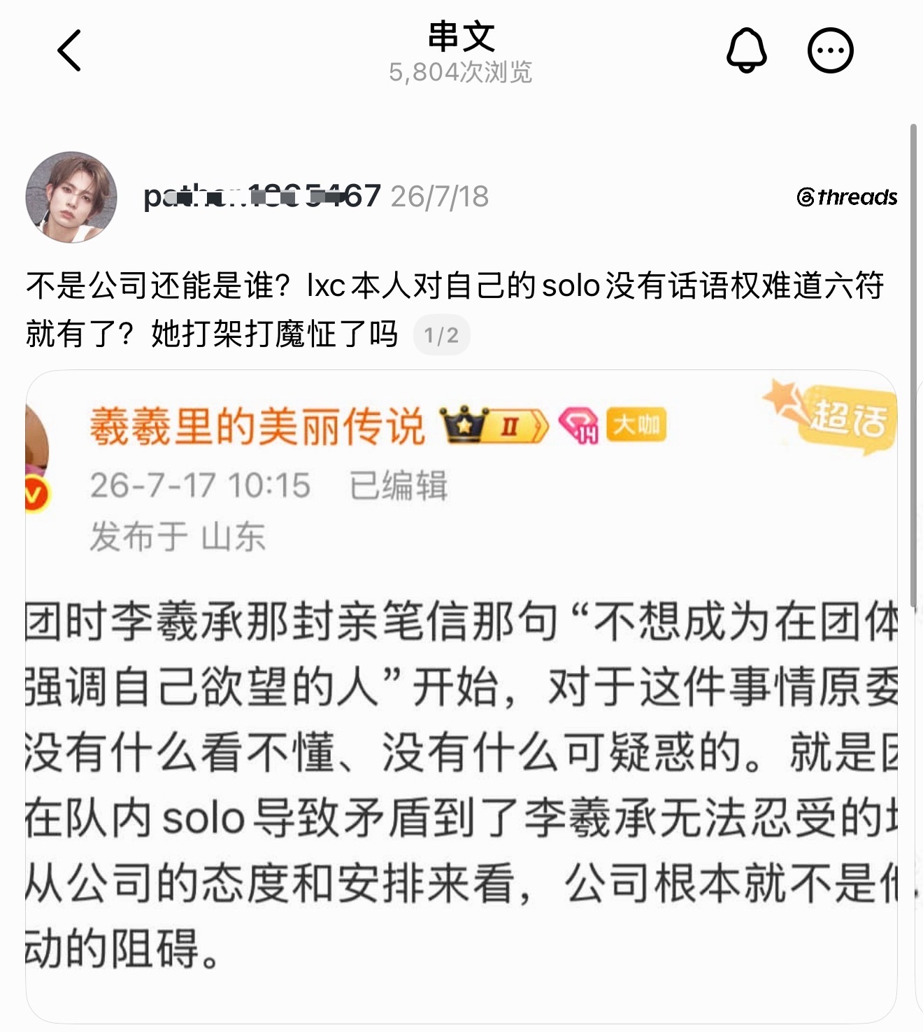 每次一看到这种言论我就暴跳如雷了 有点太小瞧男人的忮忌心了吧[笑cry] ​​​