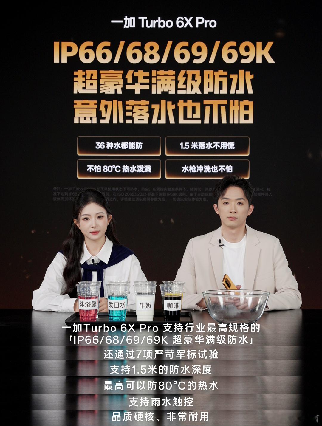 速看！一加Turbo6X系列 正式发布，配置价格诚意满满！一加 Turbo 6X