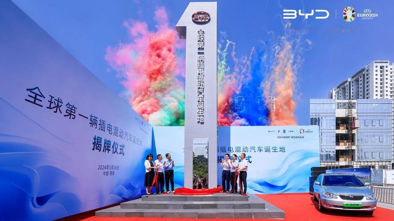 你们知道全球第一辆插电混动汽车是在哪里诞生的吗？答案就是在中国的西安。

就在前