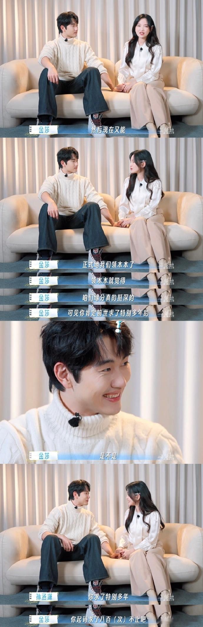 金莎夸孙丞潇是玉面老公 所谓神仙爱情大概就是这样，互相宠溺，满眼都是对方～妻子的