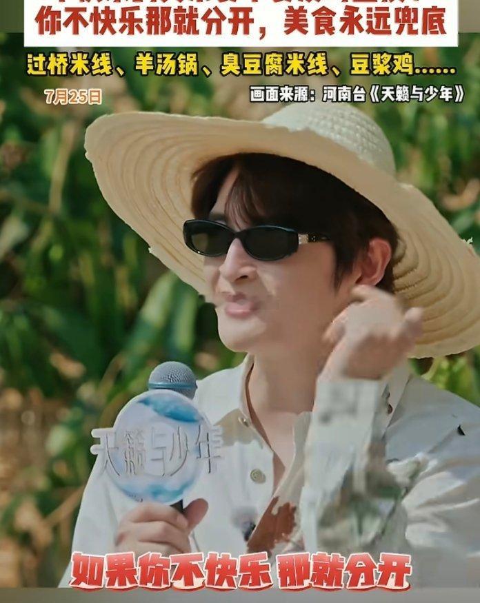 如果不快乐那就来云南滇张远一句歌词带火全网！如果你不快乐，不必分开，只管来云南滇