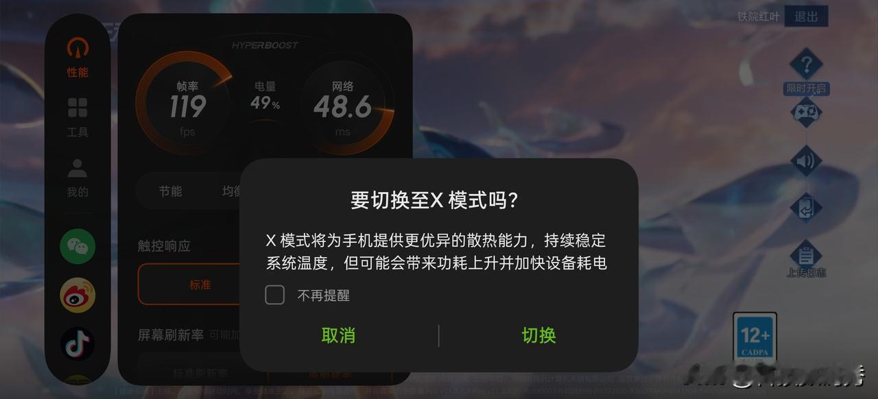 所有OPPO手机用户、一加手机的用户看过来，你的游戏助手除了节能、均衡、电竞之外