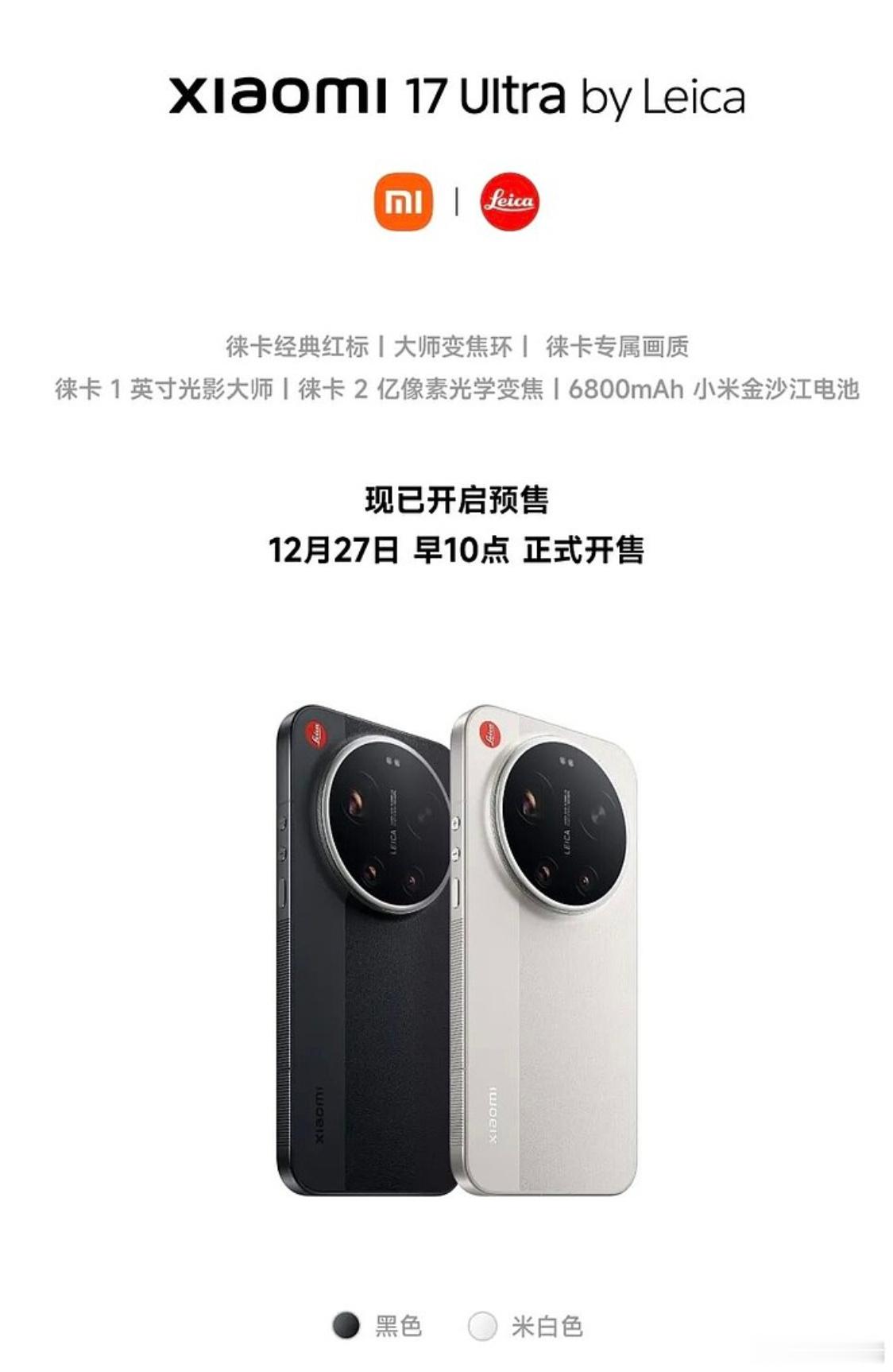 时间过得是真快，一转眼小米17 Ultra都快发布满一年了，离一年也就剩不到仨月