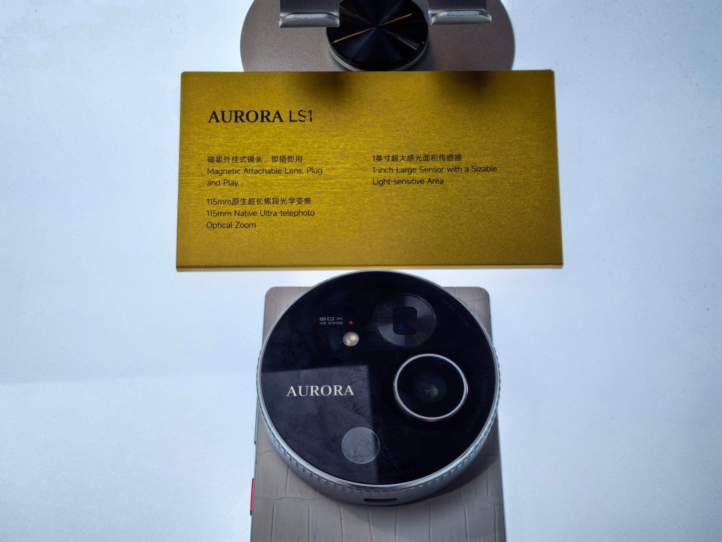AWE 上唯一的新品手机来自追觅的 AURORA LS1， 手机本身是不带后置摄