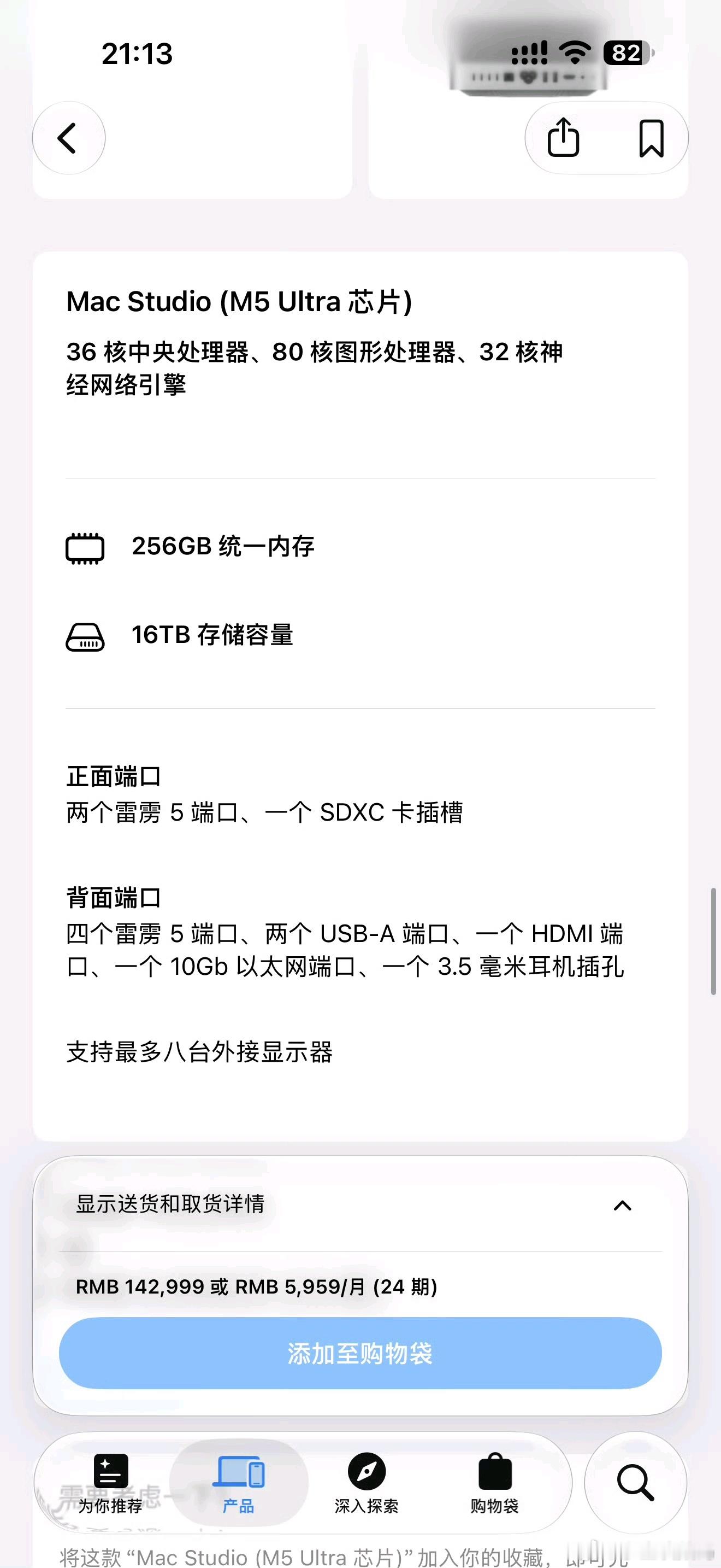 新款 Mac Mini M5 Ultra 的价格！ ​​​