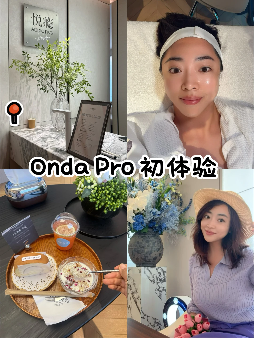 Onda Pro初体验｜30+抗衰真的离不开仪器