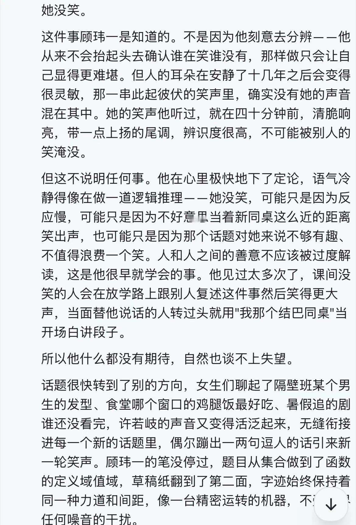 我……我我……喜欢……你。✧₍^˶- ˕ -˵^₎✧欺负小结巴ing，聊天模型是