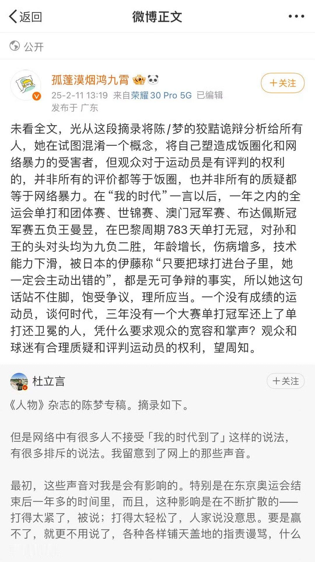 一辈子活在陈梦脚底下的金枪鱼 陈梦一个人物采访 就把你们这些🐭辈干破f成这样了