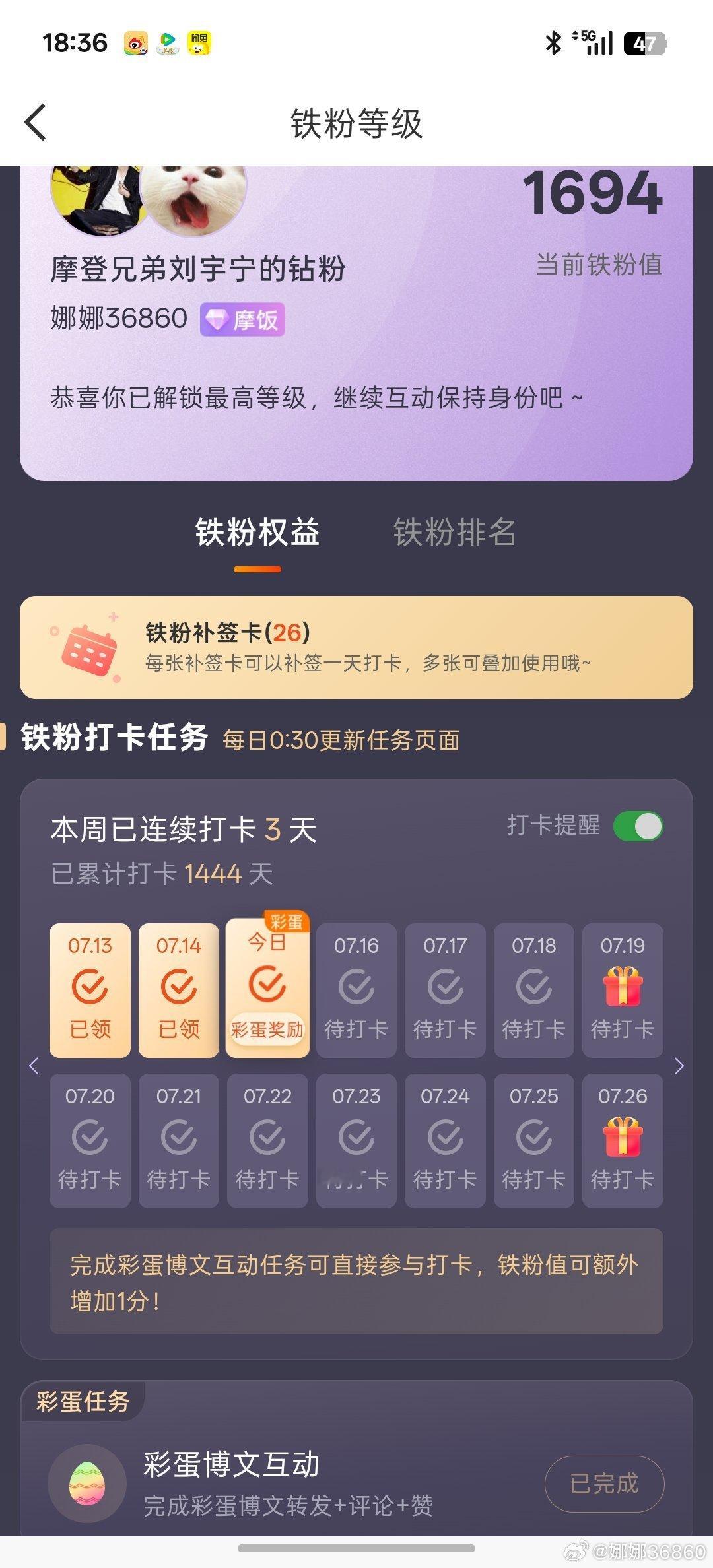 我大哥发彩蛋了，啊啊啊啊啊啊啊啊啊，别忘了领彩蛋啊，还有不会领彩蛋的吗？啊啊啊啊