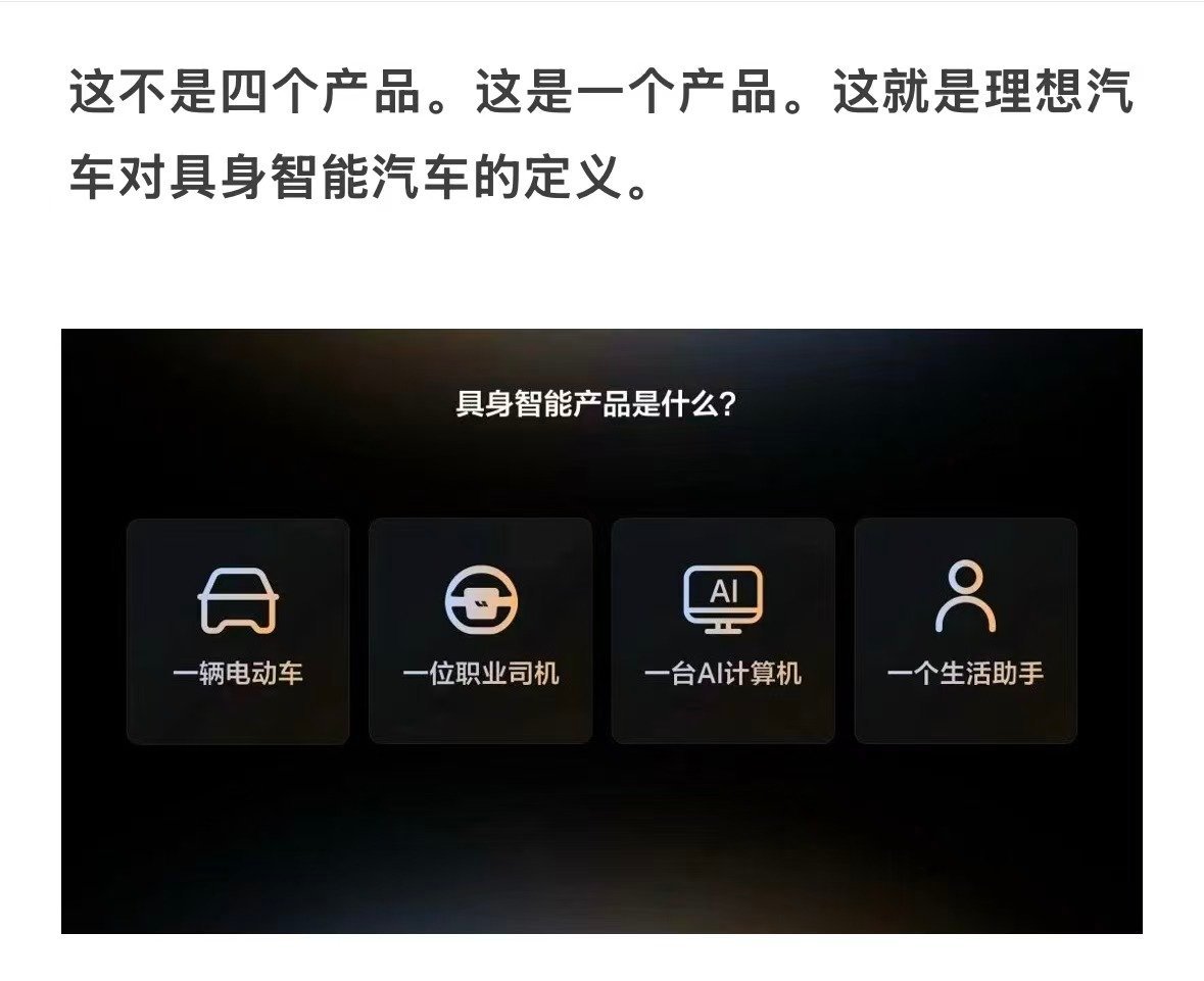 今天理想livisday让我越发觉得理想这家公司营销团队真的不行。i8不吹操控性