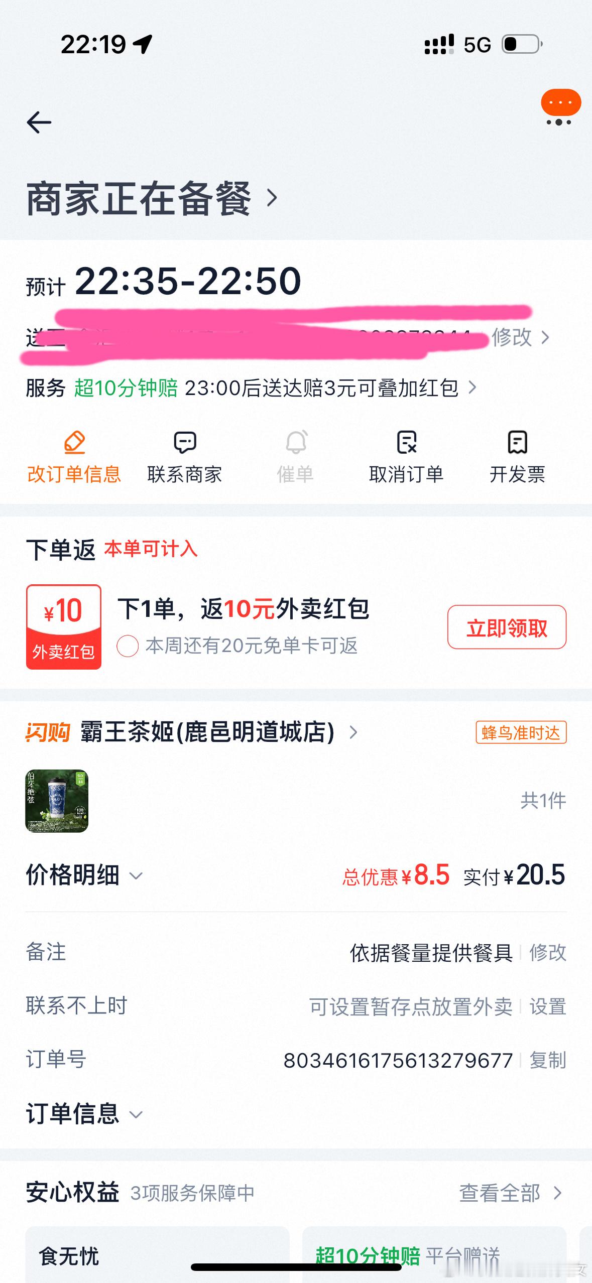 我大概是疯了每次到晚上就爱喝这个茶姬 